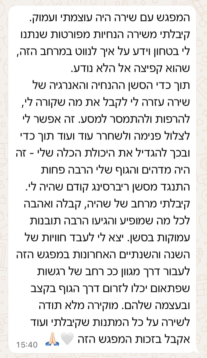 המלצה של משתתפת במסע